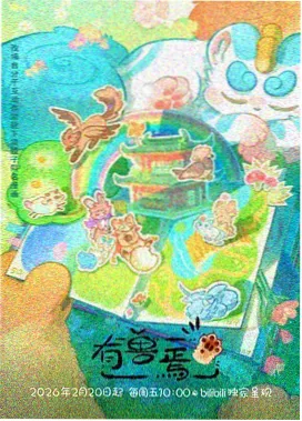 间谍过家家 88影视网的电视剧大全